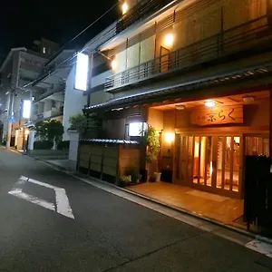 旅館京らく 京都市